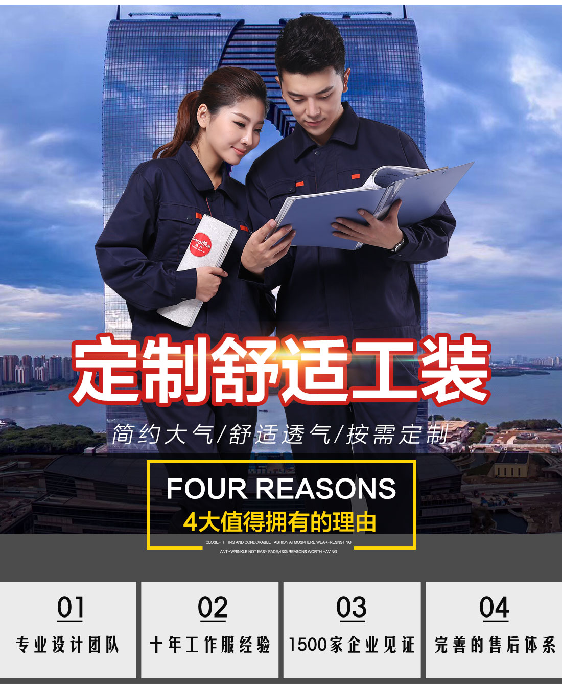 鹰诺达工作服款式图片展示 鹰诺达港口企业工作服展示