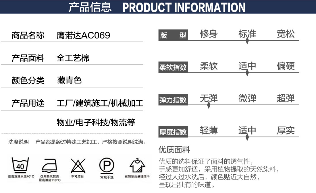 港口企业工作服产品信息 港口企业工作服产品信息