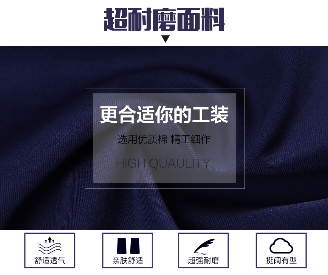 港口企业工作服的面料 港口企业工作服的面料