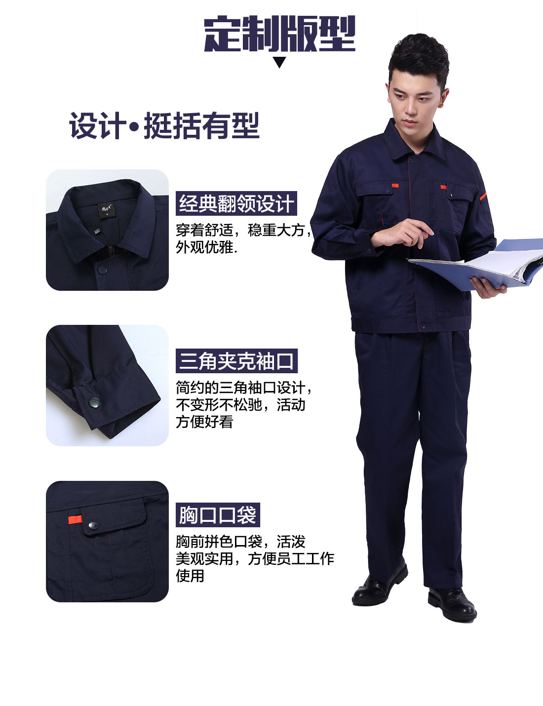 港口企业工作服设计定制版型 港口企业工作服设计定制版型
