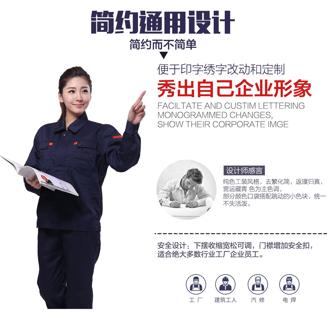 港口企业工作服设计解说 港口企业工作服设计解说
