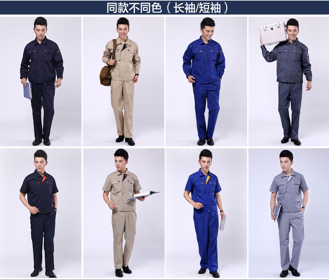 港口企业工作服不同颜色的款式 港口企业工作服不同颜色的款式