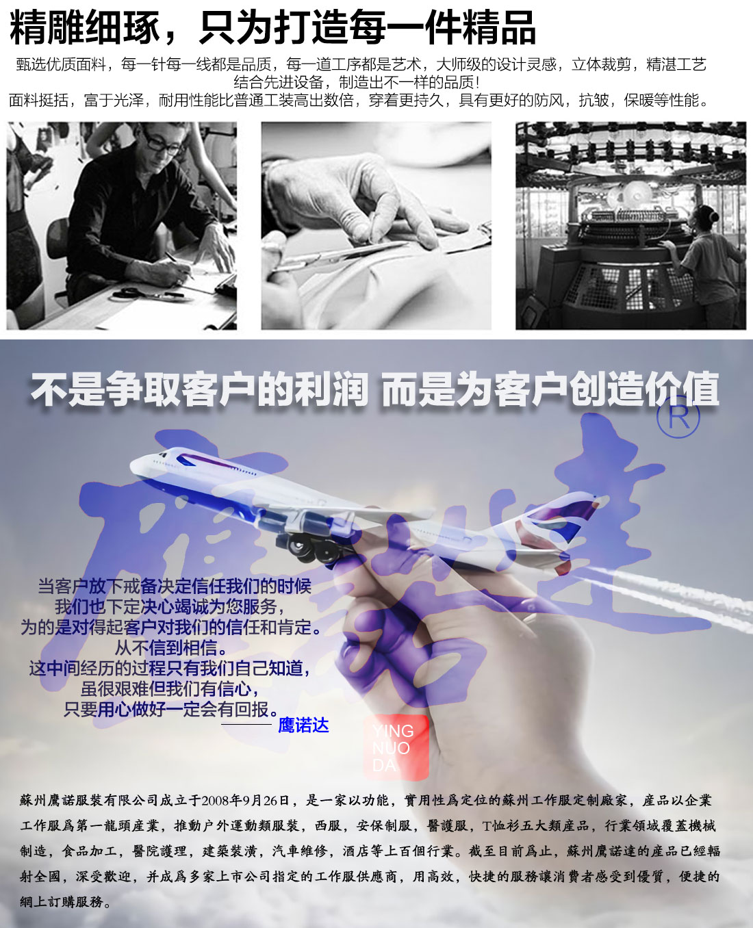鹰诺达港口企业工作服介绍 鹰诺达港口企业工作服介绍